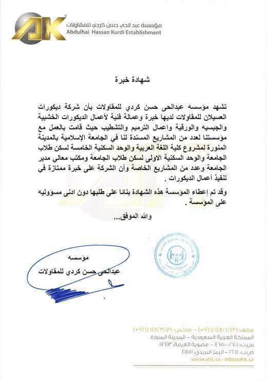 شهادة التزام من المؤسسة العامة للتأمينات الاجتماعية