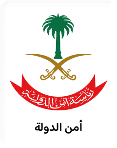 أمن الدولة Logo
